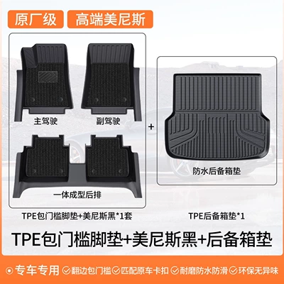 Modelə uyğun ayaqaltı – seats - five-seater-set-with-thickened-materialdouble-layer-modeltpe-door-sill-mats-menis-midnight-black-trunk-mat