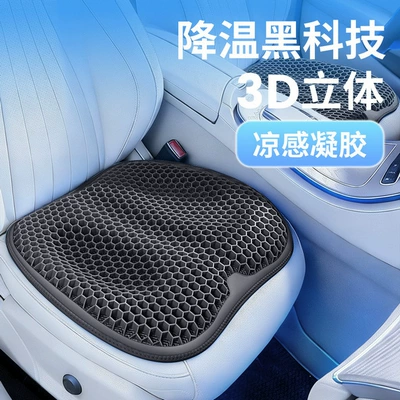 Summer Honeycomb Gel Cushion for Long Sitting, Breathable Car Lumbar Support, Office and Children's Cooling Pad, Lumbar Support Cushion, Ice Pad, Protective Pillow