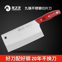 龙之艺9鉻锻打夹钢刀菜刀不锈钢刀家用菜刀切片刀手工锻打菜刀