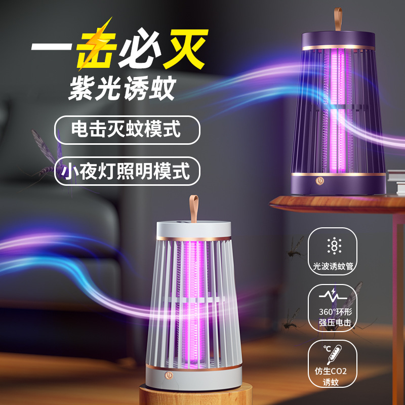Cross-border new outdoor mosquito killer portable USB charging mosquito trapping and killing device Amazon electronic mosquito killer