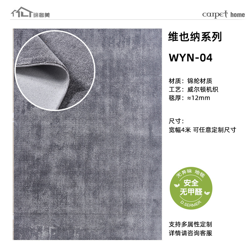 Alfombra de nylon de alta calidad sala de estar alfombra antideslizante alfombra de meseta exportación transfronteriza estudio apartamento alfombra de dormitorio personalizada