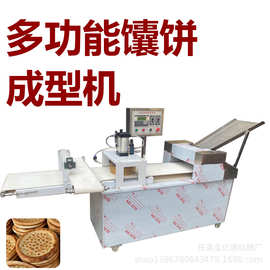 全自动制馕机商用大饼成型机可定制压馕饼机自动成型印花机械设备