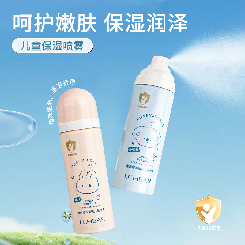 Summer moisturizing cartoon spray