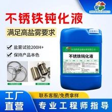 3cr13���P�F�g��Һ-NSS�����}�F�yԇ�^96С�r�g�����S��ֱ�N�g��