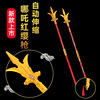 儿童玩具三尖两刃枪二郎神枪自动弹射伸缩直杆兵器地摊爆款玩具|ms