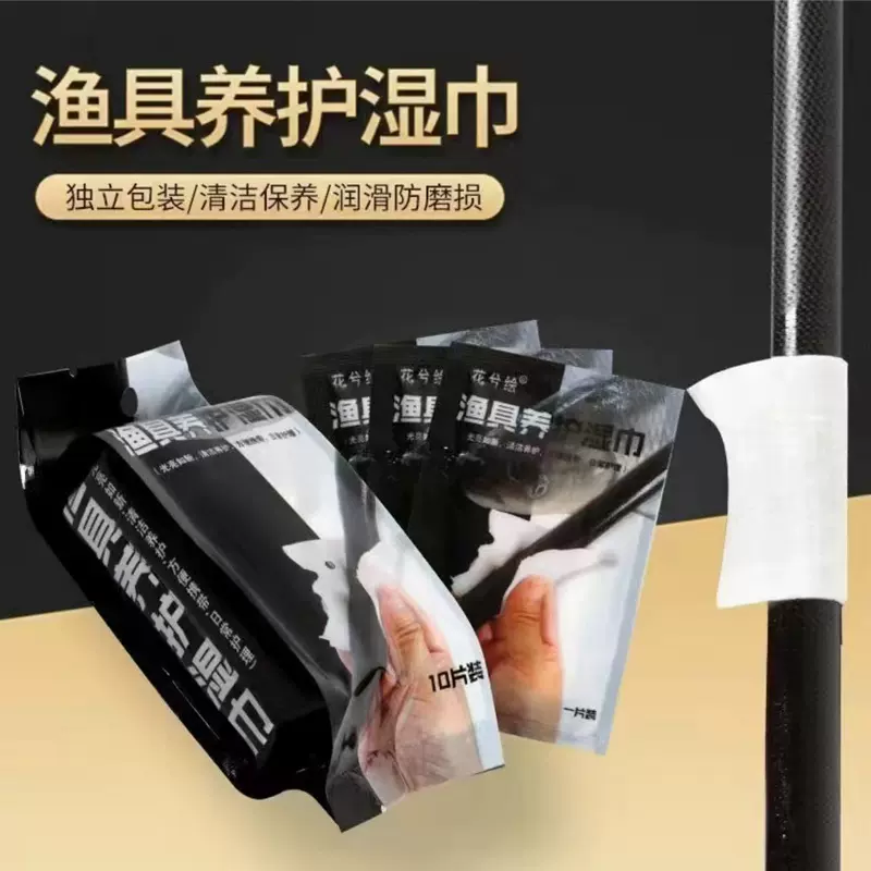渔具养护湿巾护竿养护油便携渔具擦拭保养油厂家批发