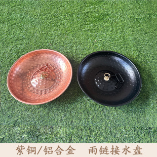 Handmade Hammer Forged Rain Chain Anchor Basin Spray Drainage Tank Decorative Fountain Tableware Display Suitable for Outdoor Garden