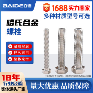 ASTM A453 GR660A/B/C/D���ϺϽ�A286��������˨��ĸ�طN�Ͻ���