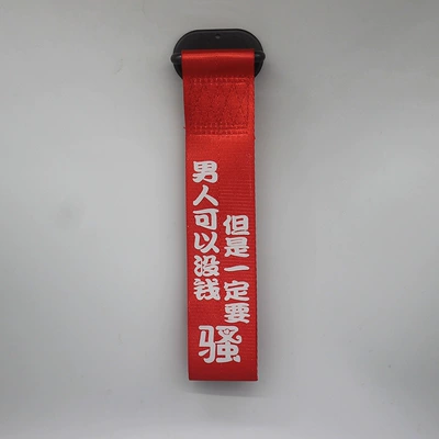 Trailer rope/net/strap, Trailer with Trendy Personalized Trailer - reflective-word-sao