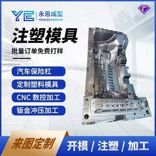 注塑模具加工汽车保险杆塑料外壳开模硅胶复模小批量快速钢模铝模