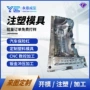 快速塑料注塑复模开模
