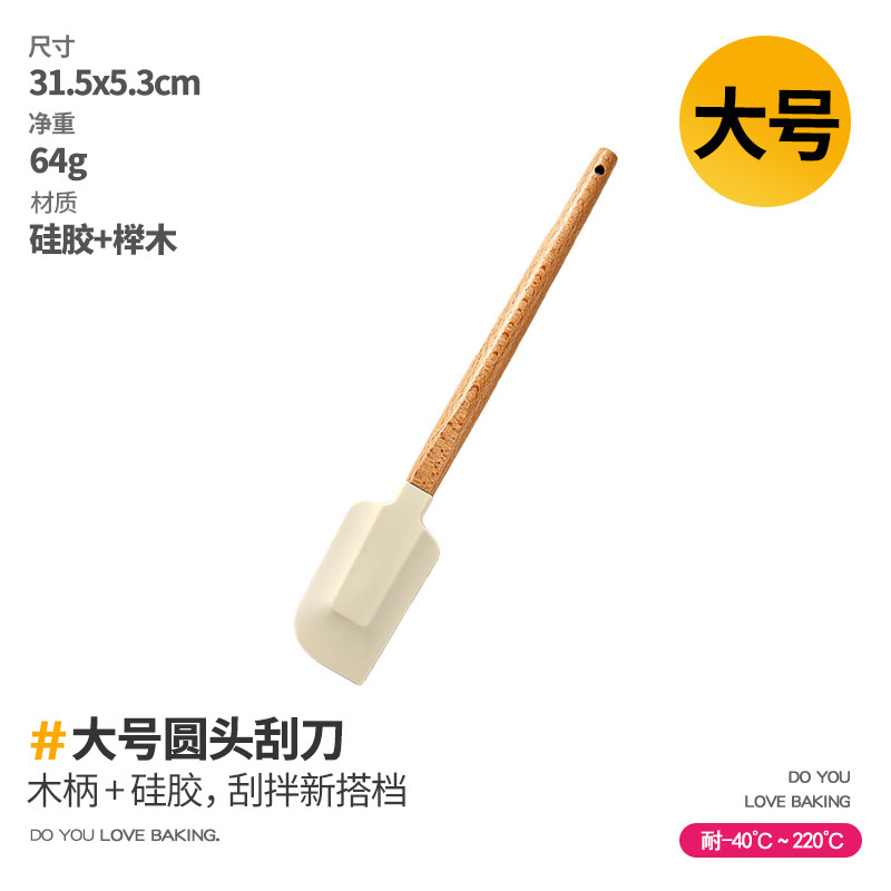 木柄シリカゲルスクレーパー一体式クリームシャベルケーキ食品級耐高温シリカゲルシャベル焙煎攪拌ツール|undefined
