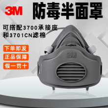 3M 3200防尘口罩透气防工业喷漆粉尘面具打磨煤矿灰粉劳保半面罩