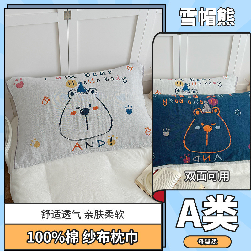 AB バージョン純綿 4 層洗浄ガーゼ枕カバー漫画先染めジャカード枕カバー綿枕カバー家庭用|undefined