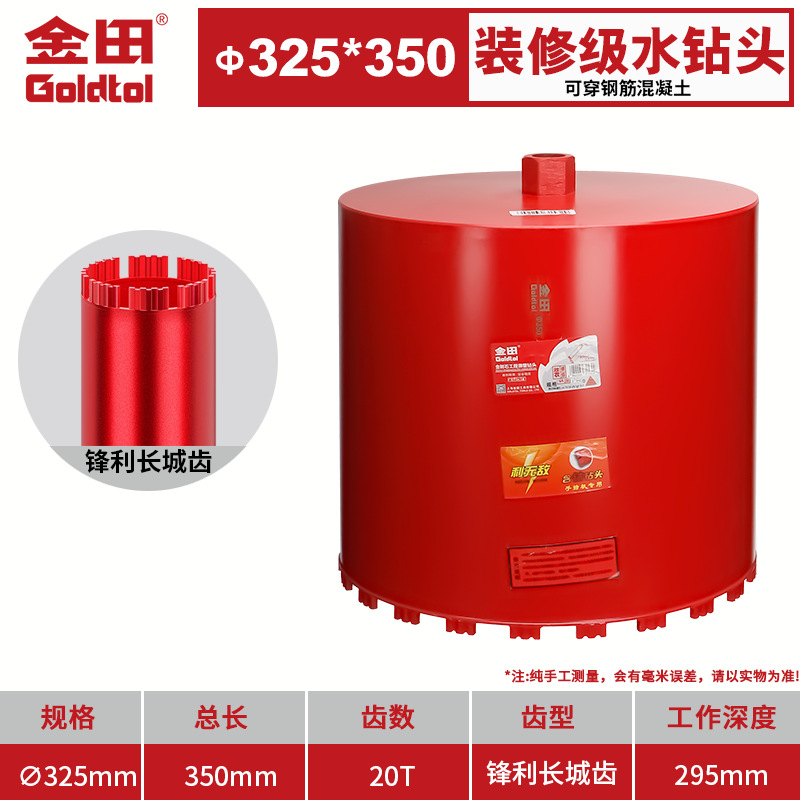 Jintian broca de perforación de agua broca de diamante de pared perforador de hormigón perforación de aire acondicionado ventilador de chimenea golpeado en seco