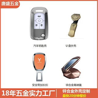 定制新品U盘壳跑车造型钥匙壳简约个性箱包手袋锌合金旋转扣蝴蝶