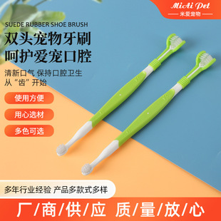 Double-Headed Three-Sided Pet Toothbrush for Cats and Dogs Oral Cleaning Three-Sided Soft-Bristled Toothbrush Ready for Wholesale for Cats and Dogs