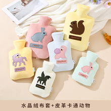 PVC防爆注水热水袋可拆洗水晶绒布套暧水袋卡通皮革刺绣暧手袋女