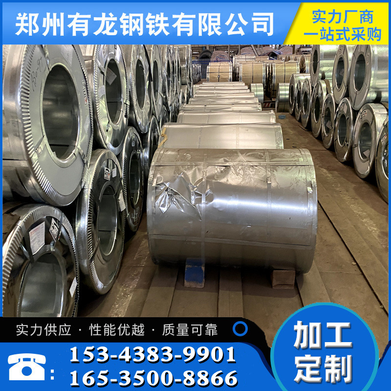 郑州高锌层热镀锌板卷 邯钢275克锌层镀锌板无锌花普通镀锌卷开平