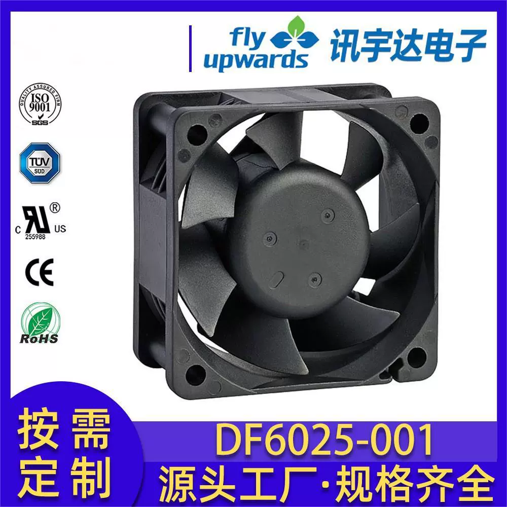 DC6025小型散热风扇逆变器光伏散热工业轴流风扇防水防尘IP68