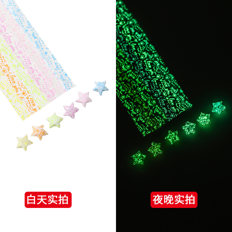 星星折纸渐变色夜光幸运星纸条折纸闪钻 发光DIY手工 五角星卡通|undefined