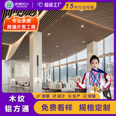 U型擬木目アルミ方通吊り天井メーカーアルミ方管アルミグリル吊り天井留め板天井集積吊り天井材