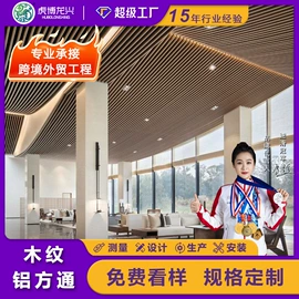 金属建材;铝天花;扣板