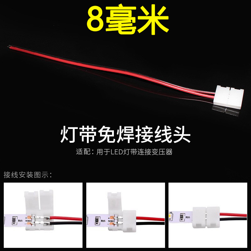 Special solder-free pre-wiring for linear light strips