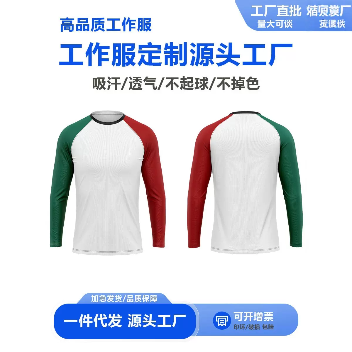 工作服定制男士长袖t恤秋冬夏季薄款透气男款上衣服爆款打底衫T