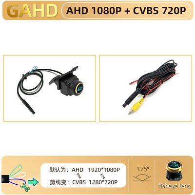 Function Ahd Cvbs Reversing – Vehicle camera - complete-set-with-english-neutral-packaging-golden-lens-bmw-plug-fisheye-three-cut-ahd1080pcvbs