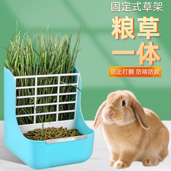 ウサギ用餌入れ、草置き台、転倒防止餌入れ、モルモット・チンチラ用餌入れ、固定式転倒防止餌入れ、2in1