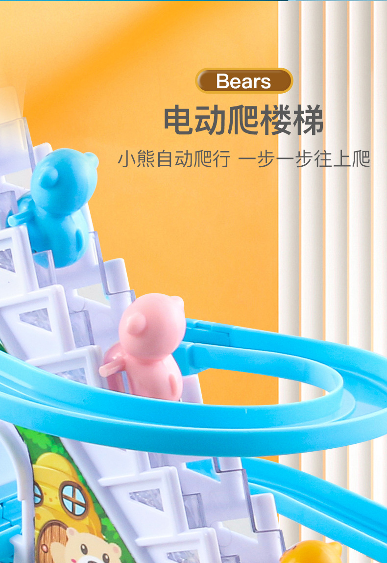 小熊爬楼梯详情_05.jpg
