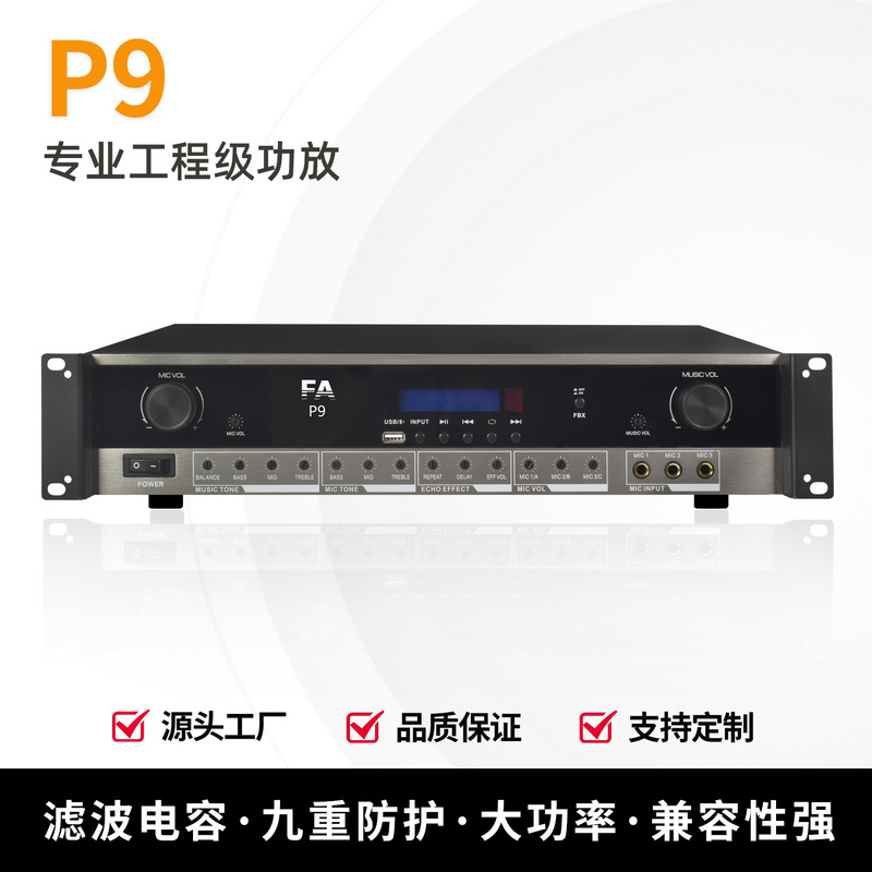 工程级专业功放会议多媒体室合并后级功放500W大功率功放机|undefined