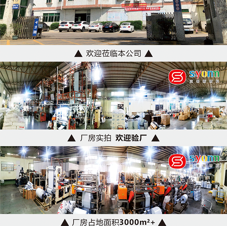 POF热收缩膜详情页_14