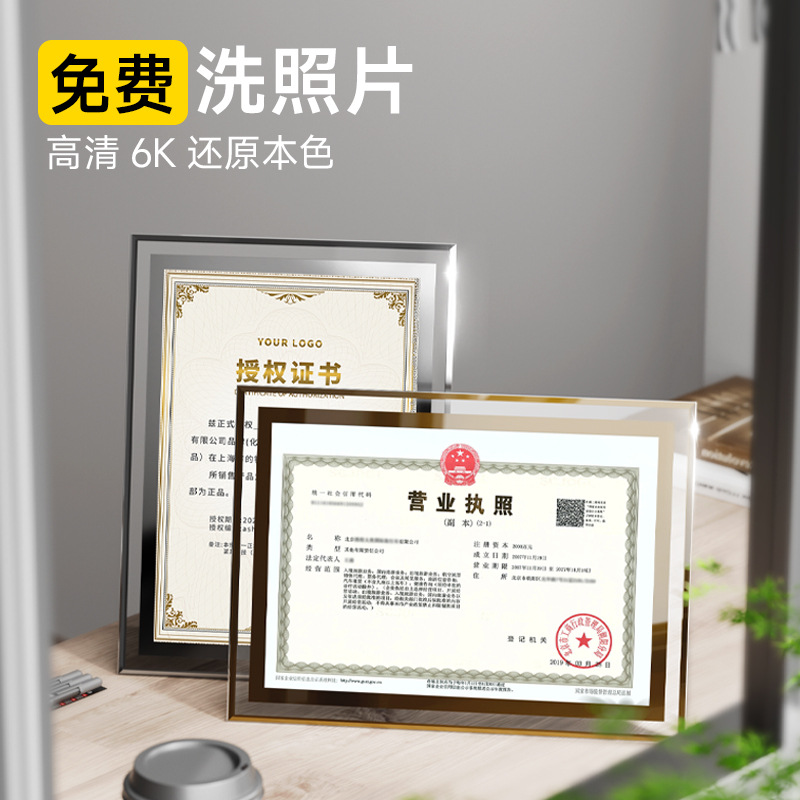 水晶玻璃营业执照相框荣誉证件相框摆件摆台A4A5证件框架画框批发
