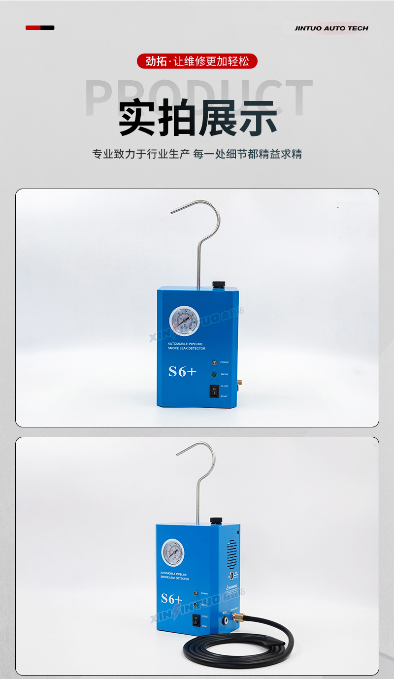 Jituo Portable Car Smoke Leak Detector Pipe Leakage Diagnostic Instrument Leak Detector Engine Intake System