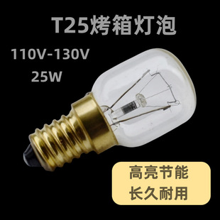 T25������� 120V25W ΢���tE14Sů��ɫ�͸ߜ��S�~