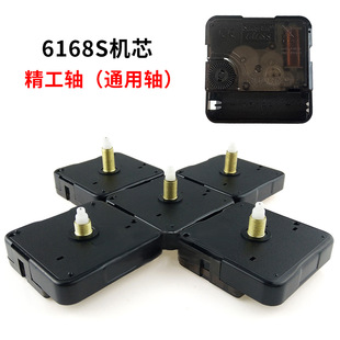6168S Seiko Axis Silent DIY Movement Sweep Stopwatch Core Clock Quartz Clock Wall Clock Movement Accessories