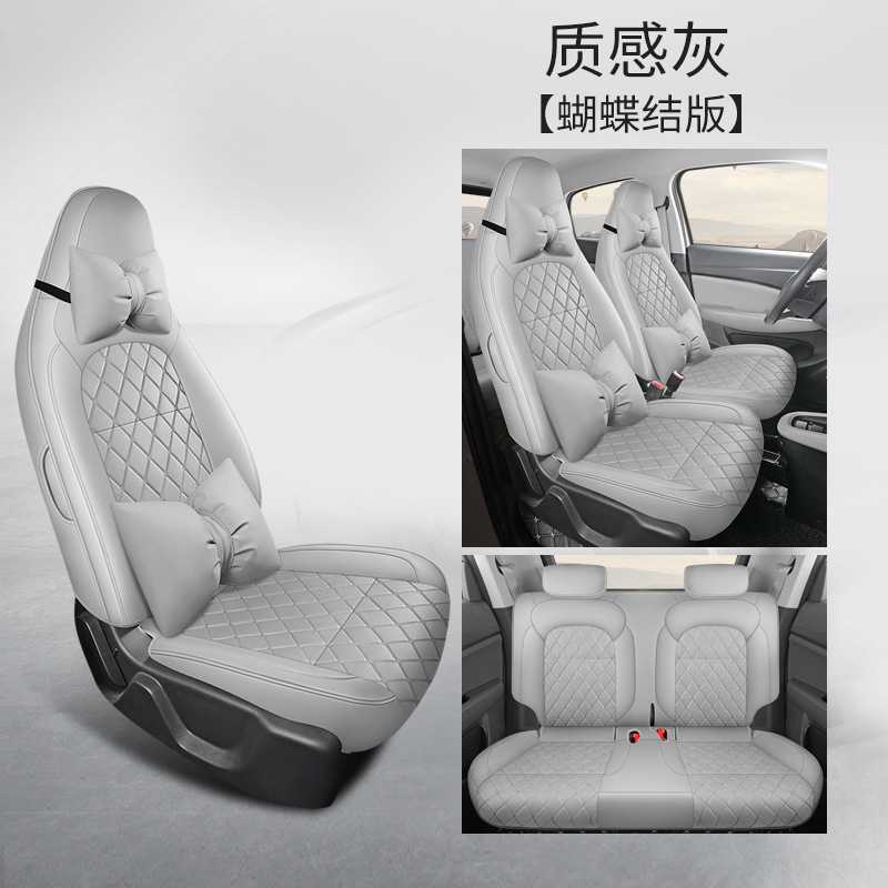 Full Set, Leapmotor Modelə uyğun (Original) oturacaq örtükləri - textured-gray-bow-leapmotor-t03-dedicated-four-seat-full-surround