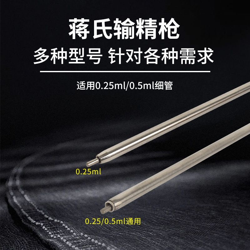 Pistola de transfusión de esperma de acero inoxidable para vacas, pistola de inseminación artificial para vacas, aguja de transfusión de esperma para vacas