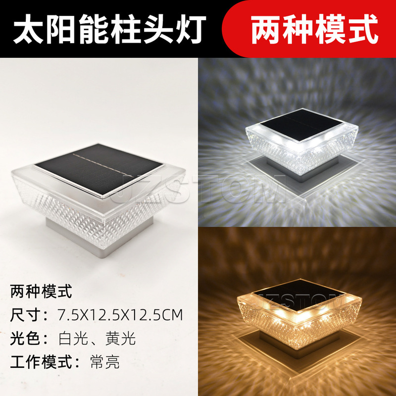 跨境太阳能柱头灯防水别墅围墙照明装饰庭院灯花园院墙栏杆柱子灯|undefined