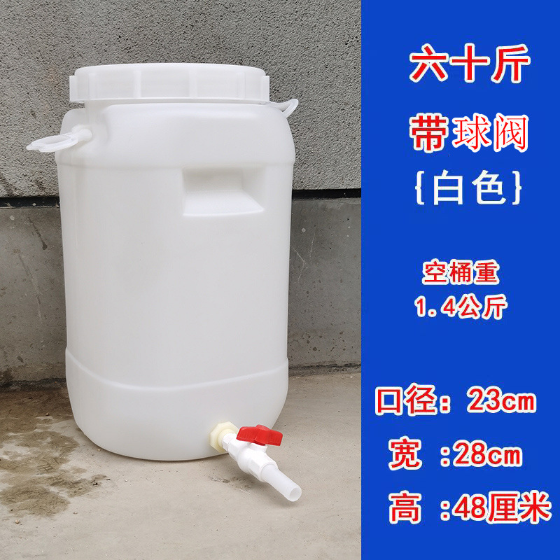 食品グレードのプラスチックバレル環境に優しい酵素バレル 25L 50L 50kg バレル蛇口付き内蓋厚みのあるシール|undefined
