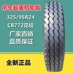 ��� 325/95R24���䓽z݆̥ ��܇���ؙC݆̥CM772���y20�Ӽ�