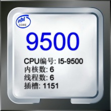 260520����۶��� ��� CPU ������� ����6 ���1151 I5-9500