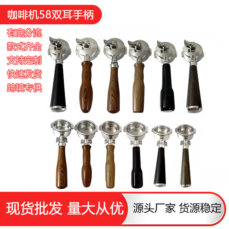 Coffee Brewing Head with Single or Double Spouts, Multi-Specification Coffee Machine Handle, Suitable for E61 Aibo Coffee Machines