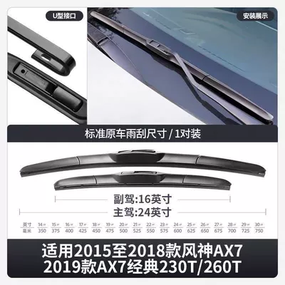 16 Silent 18 Special Fengshen | Wiper