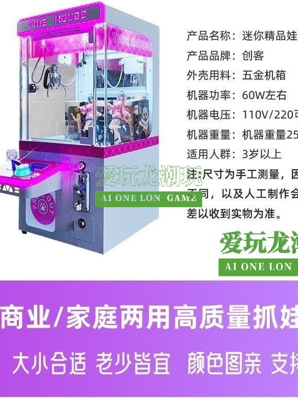 Red popularidad agarrar muñeca máquina de muñeca pequeña máquina doméstica comercial para niños monedas mini dulces juguetes de huevo de tamaño medio