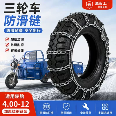 Manufacturer wholesale anti-skid chains for Tire snow chain