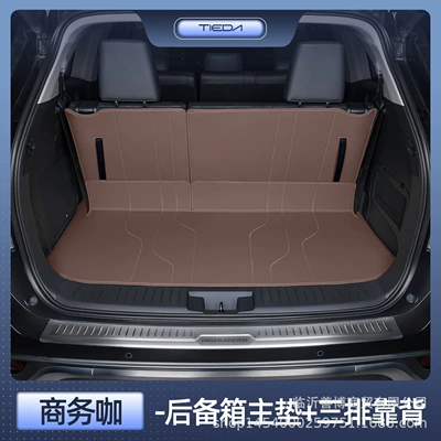 Trunk Mat: Highlander Trunk Mat, Fully Enclosed - highlander-seven-seater-premium-business-coffee-color-main-cushion-three-rows-of-backrests-there-is-a-speaker