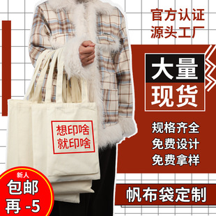 in stock canvas bag custom thick large capacity canvas bag shoulder bag advertising logo shopping bag cotton bag wholesale